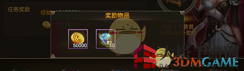 《永恒大陆》悬赏系统玩法技巧