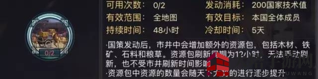 率土之滨：国策利剑，战局翻转的艺术