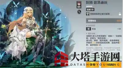 《深空之眼》朝约薇儿丹钥从选择推荐