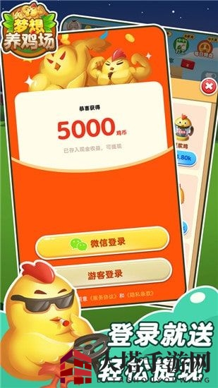 《梦想养鸡场》快速赚钱攻略
