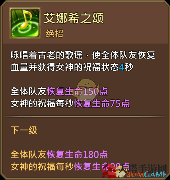 《王国纪元》金嗓子菲菲图鉴展示