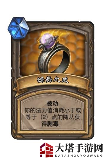 《炉石传说》对决模式残片瞎卡组推荐
