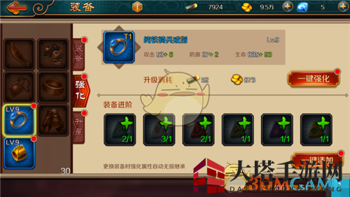 《极无双》装备系统攻略