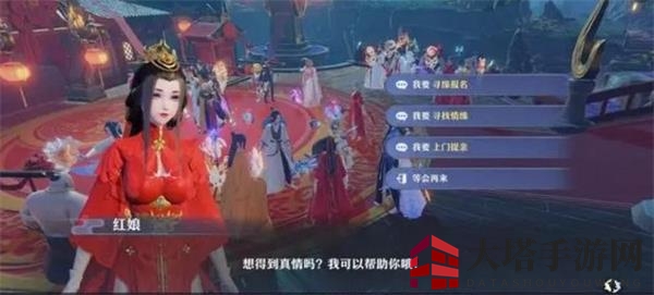 《梦幻新诛仙》结婚玩法攻略