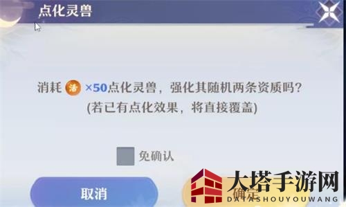 《梦幻新诛仙》宠室功能解析
