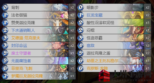 《炉石传说》2020剽窃贼卡组推荐
