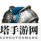 《权力与纷争》领袖之证护肩属性图鉴