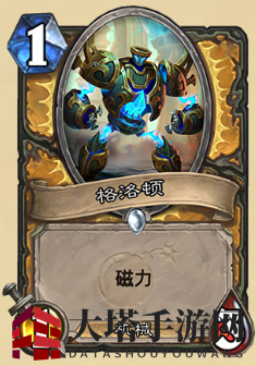 《炉石传说》新扩展包“砰砰计划”揭秘：机械随从格洛顿磁力特性引关注
