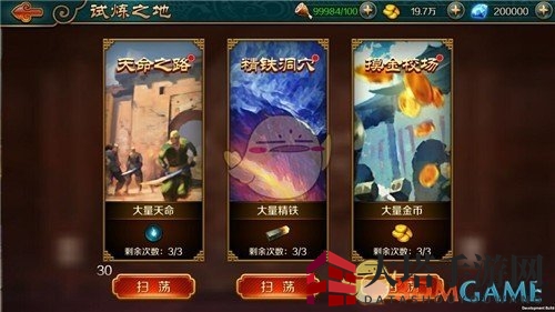 《极无双》试炼之地攻略详解