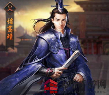 《热血群英传》诸葛瑾介绍