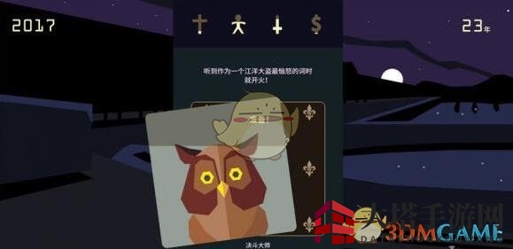 《王权：女王陛下》收服海盗攻略