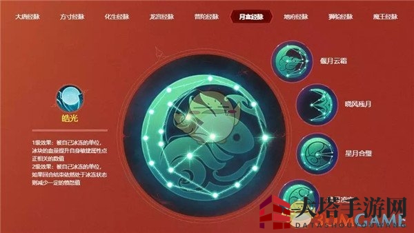 《梦幻西游手游》奇经八脉系统介绍