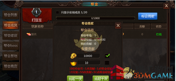 《王城无双》帮派探险：升级成长，财富汇聚，江湖霸主之路