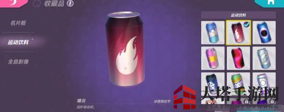 《火力苏打》能量饮品获取方法汇总