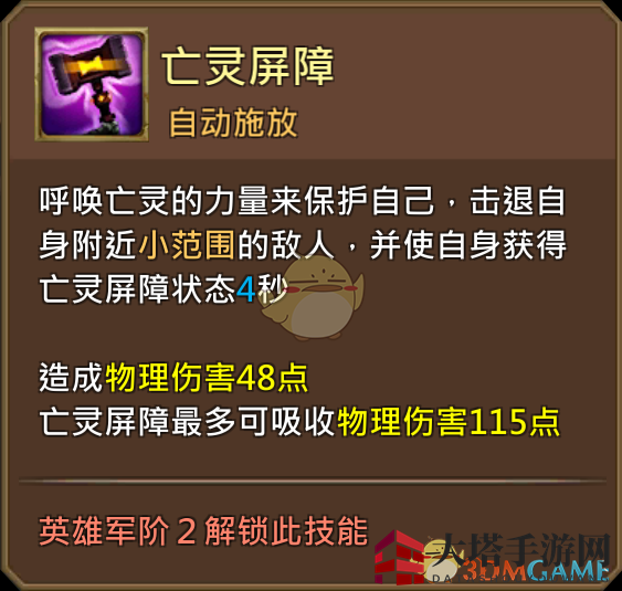 《王国纪元》复仇死灵塔克图鉴介绍