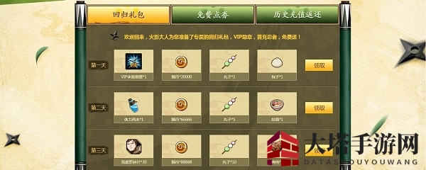 火影忍者ol手游如何轻松赚点券