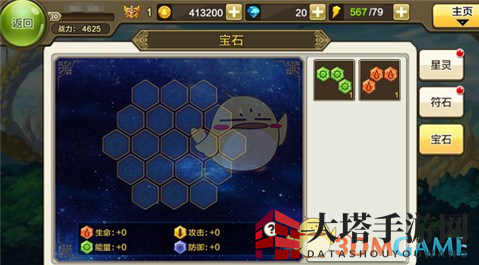 《王女异闻录》成长系统简介