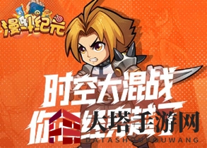 《漫斗纪元》灼眼娜娜技能属性介绍