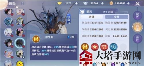 《梦幻新诛仙》墨灵敏攻流打法攻略