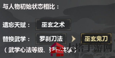 《汉家江湖》耶律弥勒的天赋属性解析