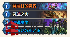 《炉石传说》撕牌对决卡组秘籍