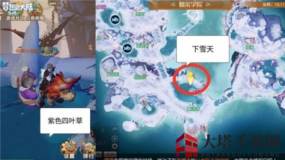 《梦想新大陆》四叶草头饰获得方法
