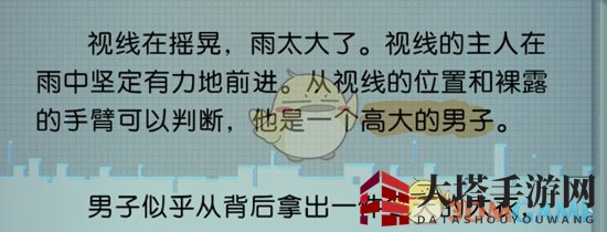 《梦中的你》第一章密码攻略介绍