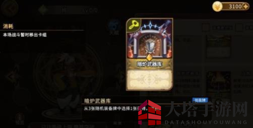 《灵魂宝戒》毒队肖攻略：揭秘辅助英雄的隐形杀手魅力