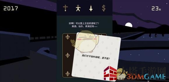 《王权：女王陛下》收服海盗攻略