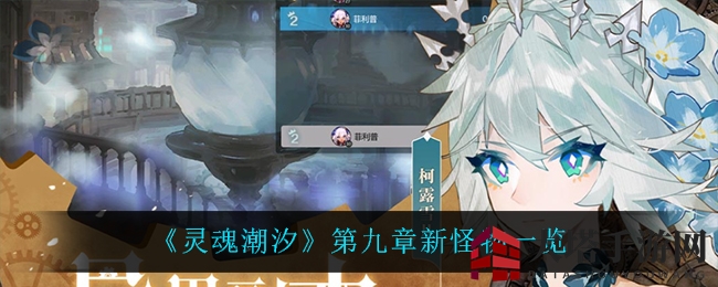 《灵魂潮汐》新篇章探秘：高傲模块与傲慢源码挑战揭晓