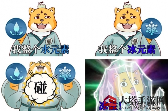 《梦幻新诛仙》元素反应介绍