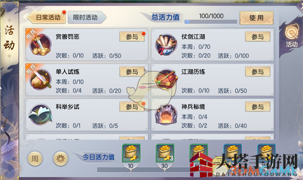 《烈火如歌》手游江湖历练玩法解析