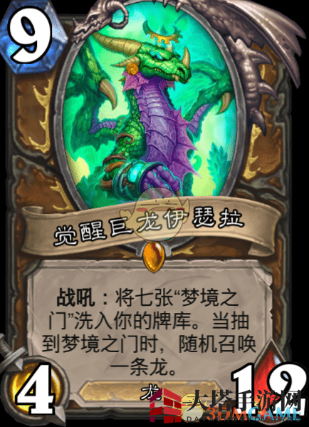 《炉石传说》觉醒巨龙伊瑟拉介绍