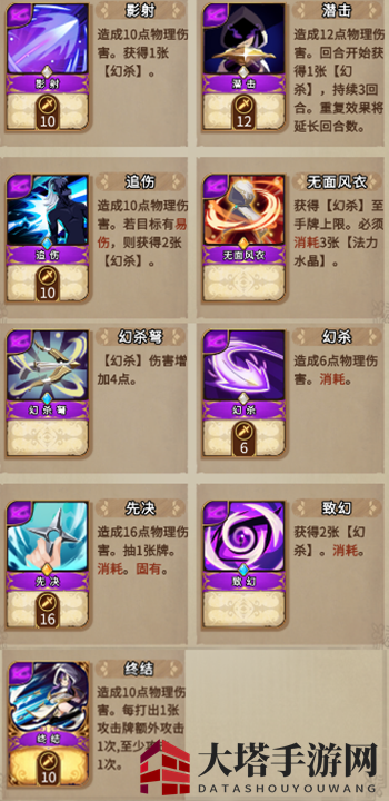 《灵魂宝戒》夜莺英雄介绍