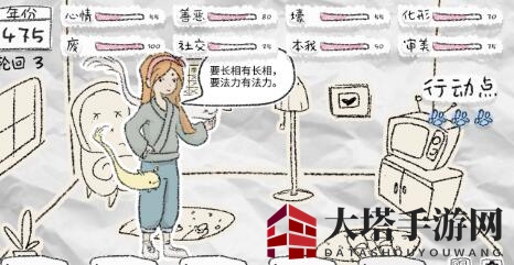 《狐里狐涂》快速调整属性方法详解