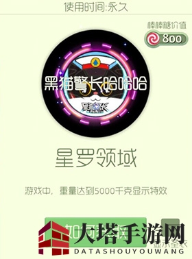 《球球大作战》星罗领域：低调外观下隐藏的珍贵秘密，揭秘独特获取方式