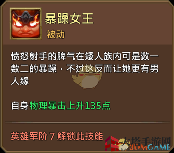 《王国纪元》愤怒射手费里克斯图鉴介绍