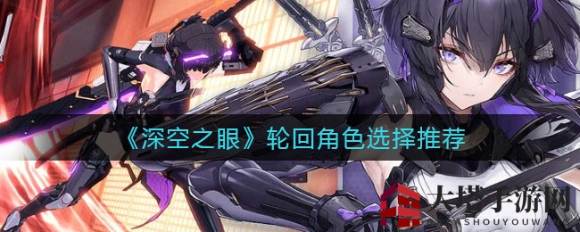 《深空之眼》轮回挑战：震离实力爆表，Boss战通关仅需1分10秒