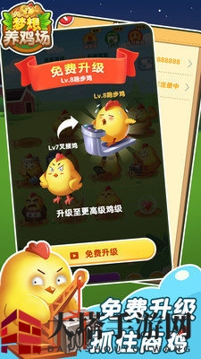 《梦想养鸡场》快速赚钱攻略