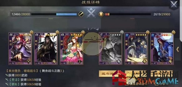 《率土之滨》褒姒战报速递