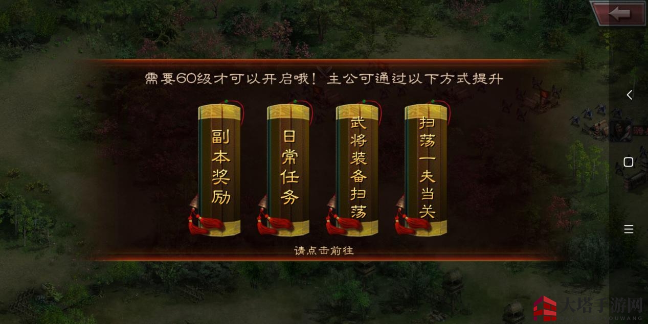 《王者之师》新手快速升级指南