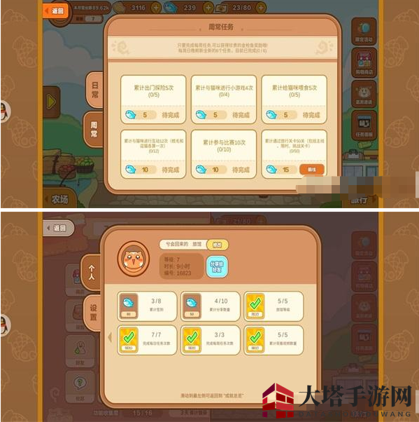 《猫旅馆物语》小蓝鱼获取攻略