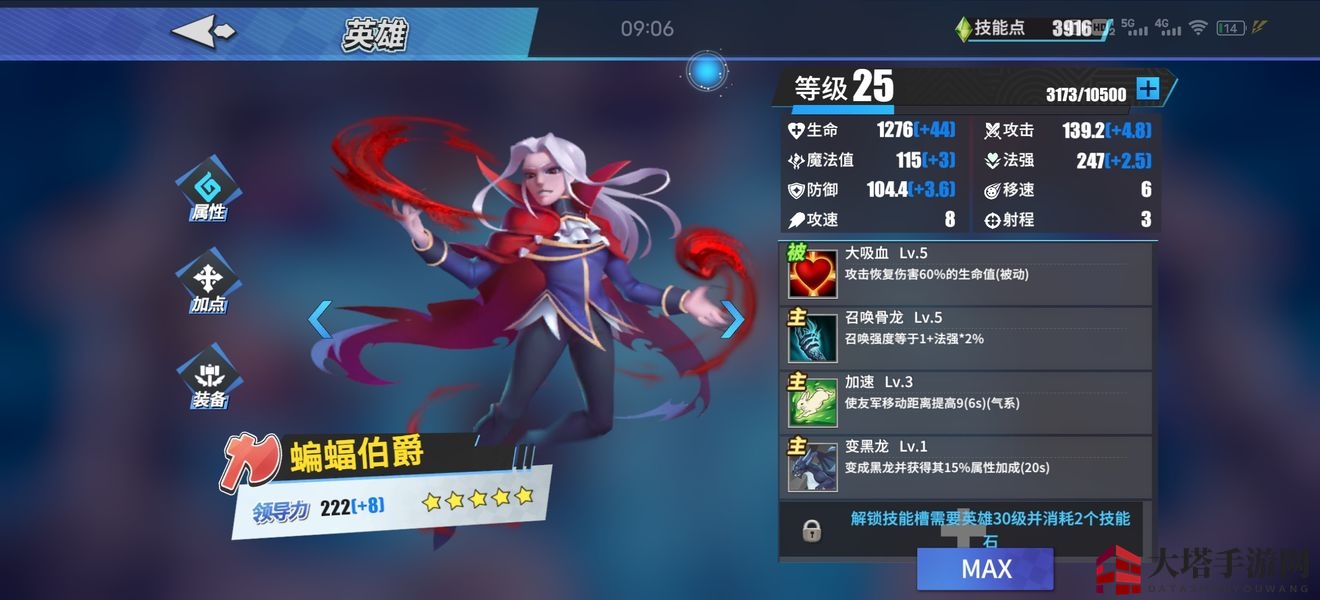 《物质与魔法》吸血鬼玩法攻略解析