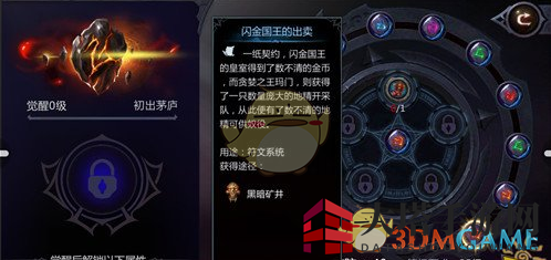 《暗黑血统2》符文获得方法详解