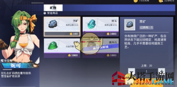 《晶核》黑矿获取途径大揭秘