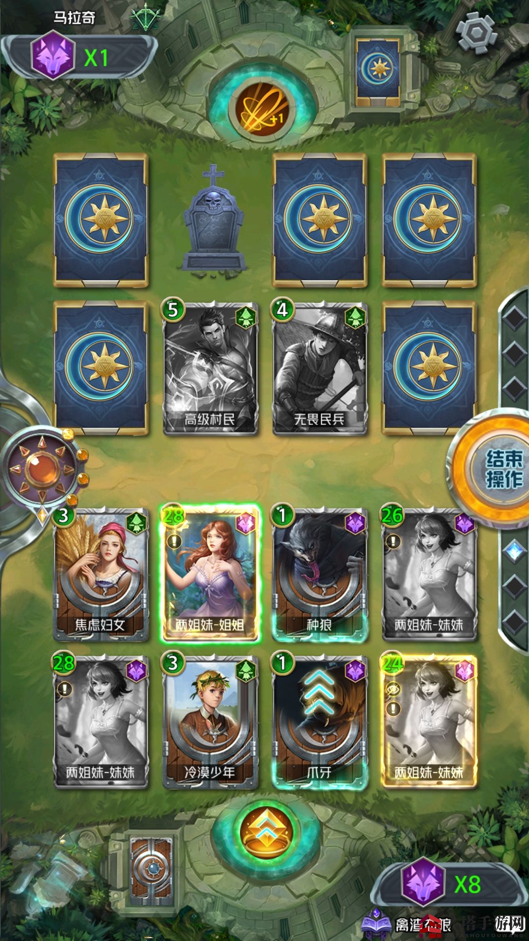 《狼人对决》无序塔姐妹流玩法攻略
