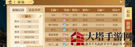 《梦想新大陆》家族退出秘籍大揭秘，轻松告别家族攻略全解析