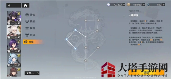 《深空之眼》历战轮回通关攻略