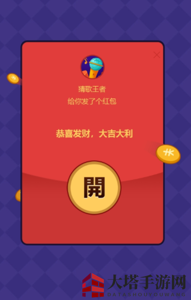《猜歌王者》红包版下载地址介绍