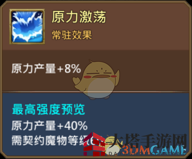 《王国纪元》水精灵图鉴介绍